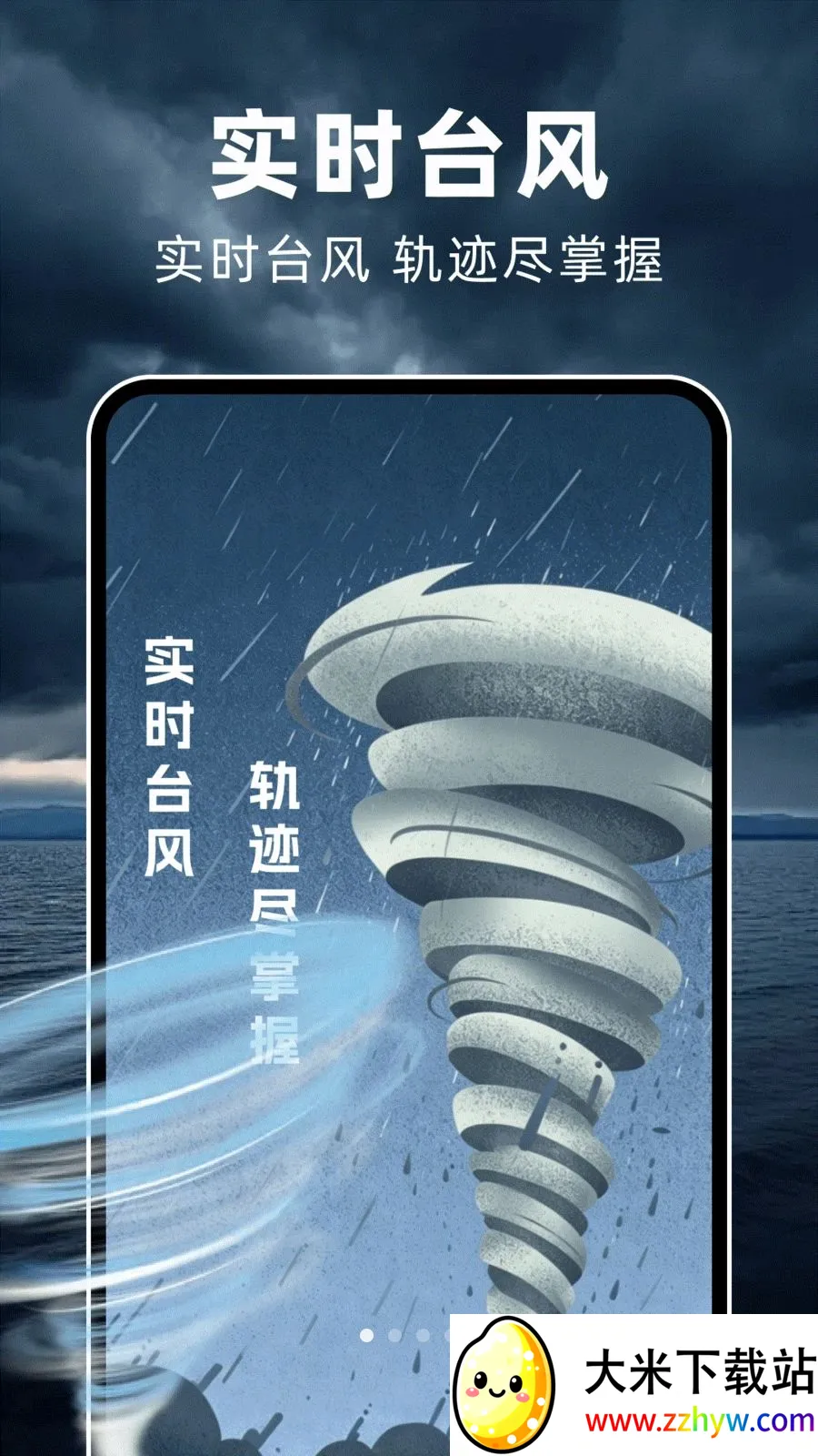 ̨��ʵʱ·�߰�׿���ֻ���v1.0.2 �ٷ������ͼ