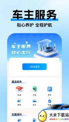 �߼ݵ�ͼ������׿���ֻ���v1.0.3 �ֻ����ͼ