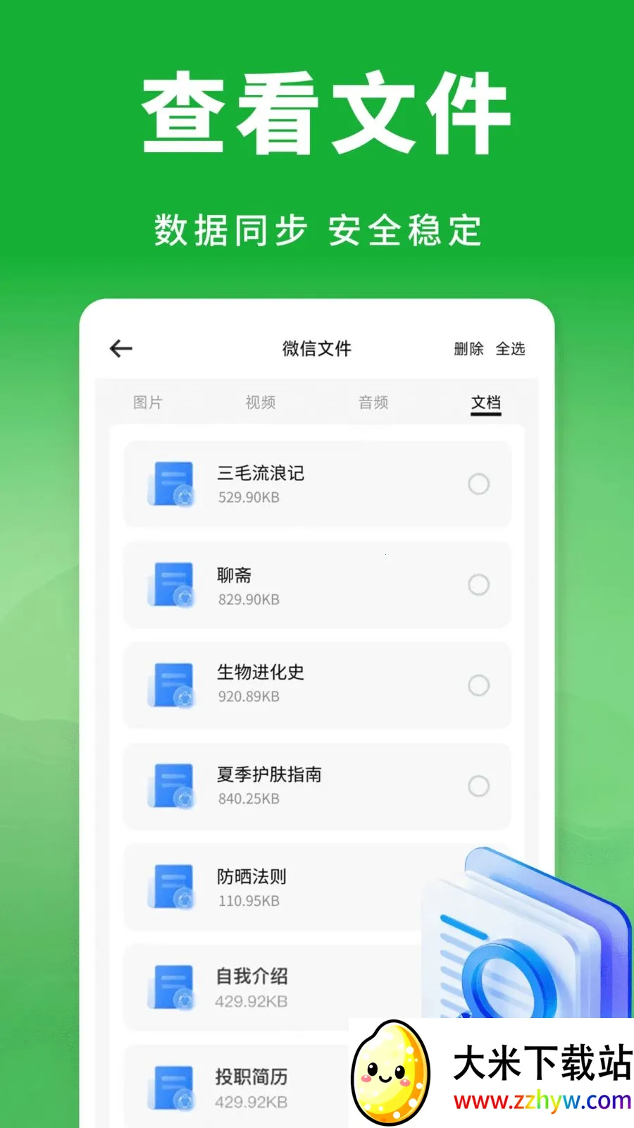 ��΢���������¼2026���°汾v1.0.1 �ٷ������ͼ