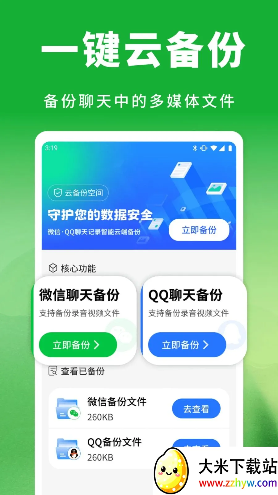 ��΢���������¼2026���°汾v1.0.1 �ٷ������ͼ