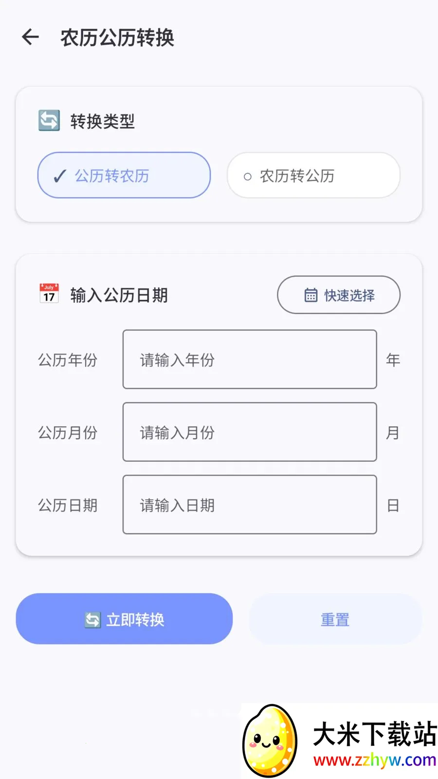 �����������ֻ���v1.2 ��׿���ͼ
