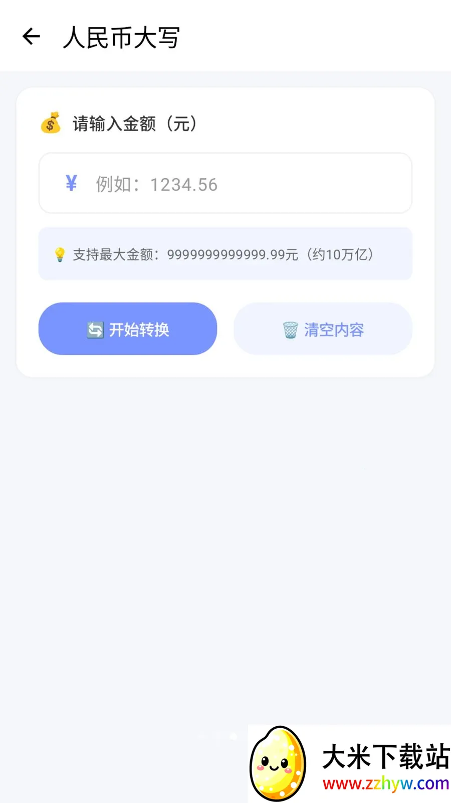 �����������ֻ���v1.2 ��׿���ͼ