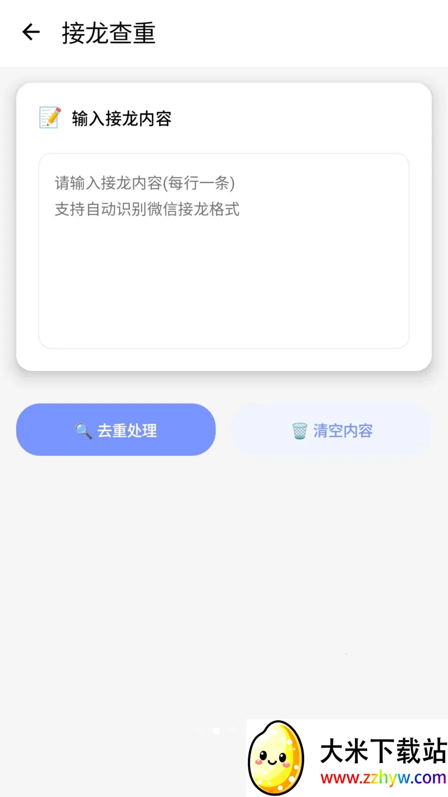 �����������ֻ���v1.2 ��׿���ͼ