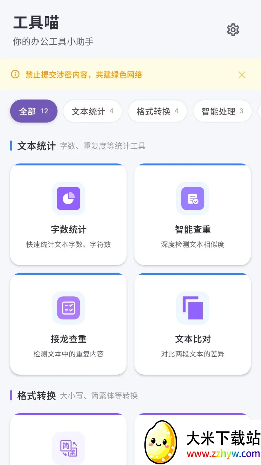 �����������ֻ���v1.2 ��׿���ͼ