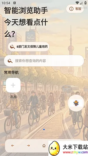 AIС�������2026���°汾v1.0.0 ��׿���ͼ