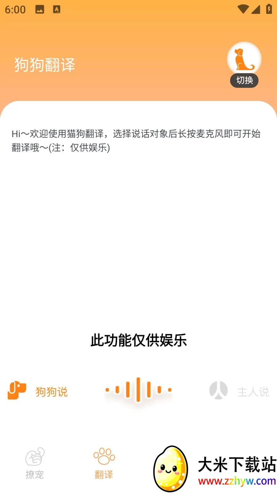 ����è(��èһվʽ����)v1.0.0 �ٷ������ͼ