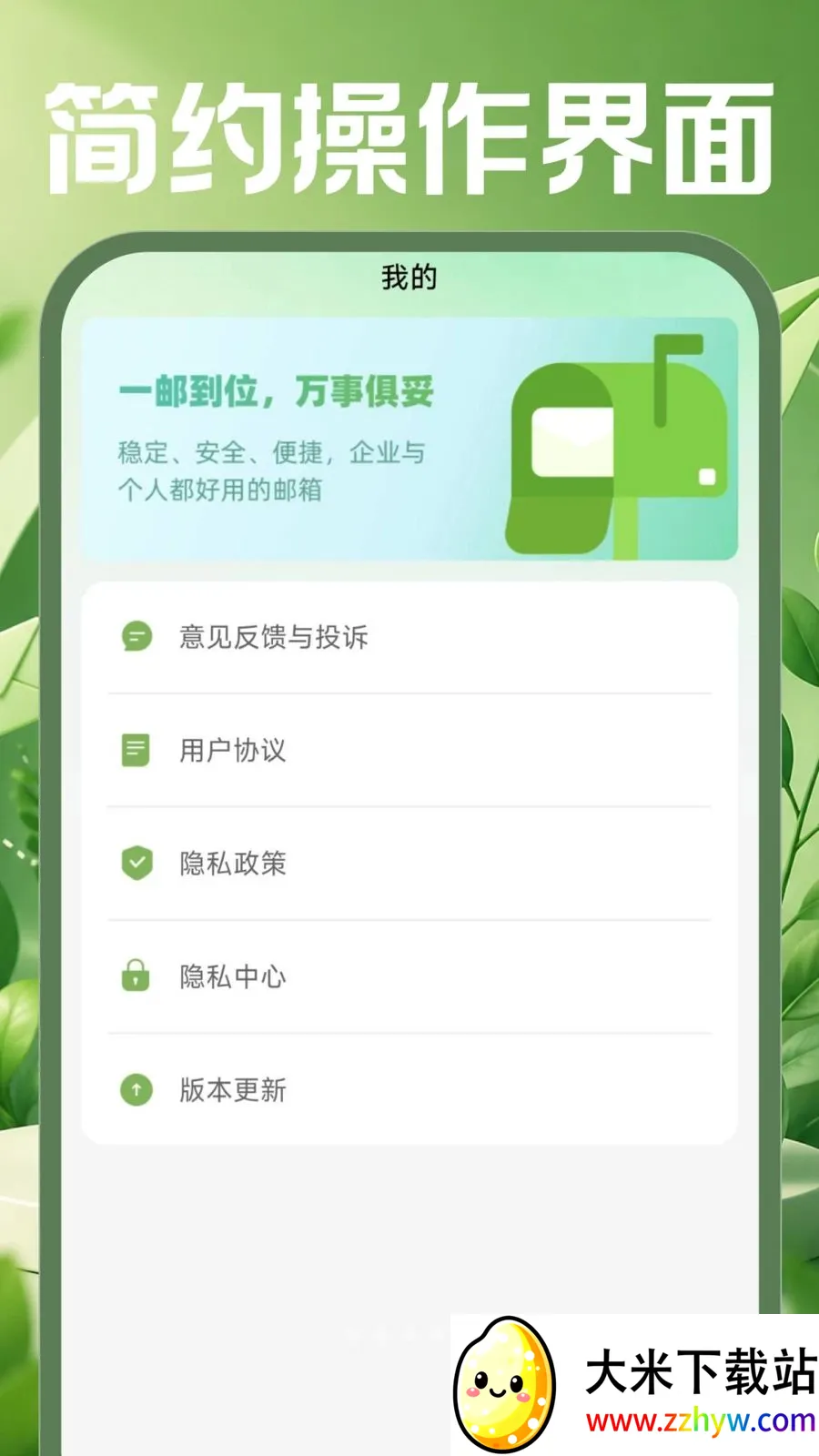 �ֻ������ʼ���׿���ֻ���v1.0.0 �ٷ������ͼ