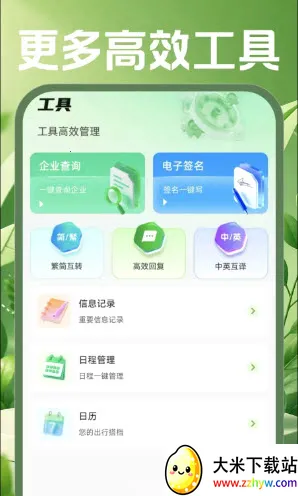 �ֻ������ʼ���׿���ֻ���v1.0.0 �ٷ������ͼ