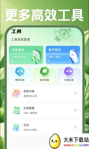 手机邮箱邮件安卓版手机版 手机邮箱邮件安卓版手机版