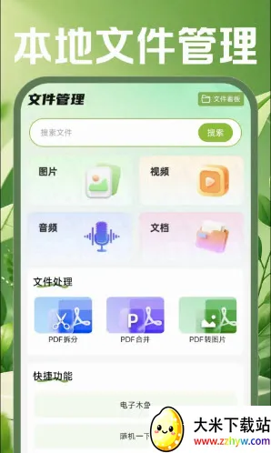 手机邮箱邮件安卓版手机版 手机邮箱邮件安卓版手机版