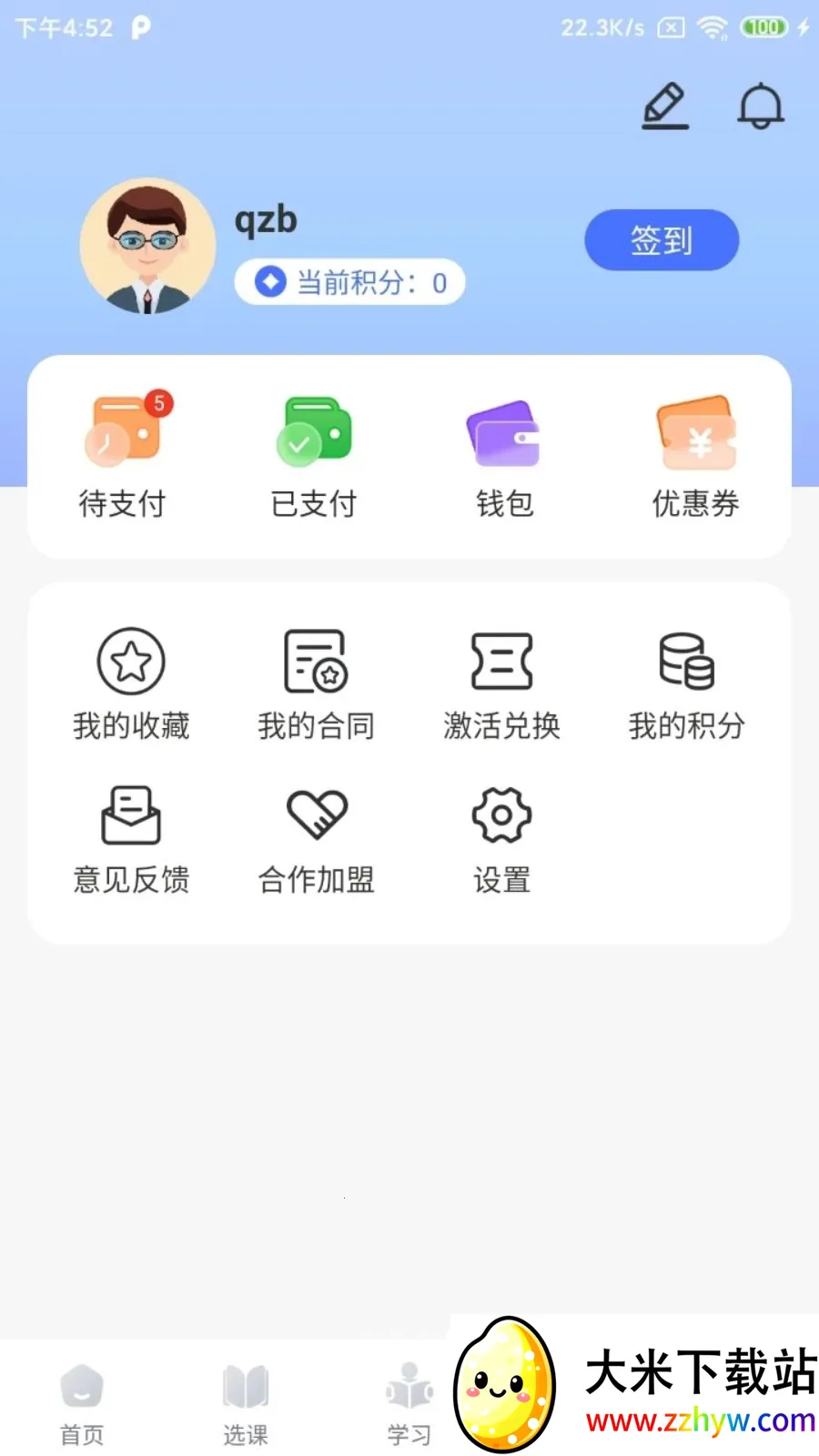 ��ְ��2026���°汾v2.5.2 ��׿���ͼ