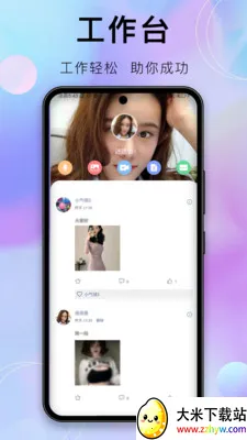 ������(��ҵЭͬƽ̨)v1.9.1 �ֻ����ͼ