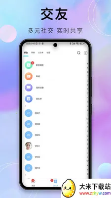 ������(��ҵЭͬƽ̨)v1.9.1 �ֻ����ͼ