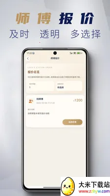 ����Eվ(�������ŷ���)v1.3.8 ��׿���ͼ