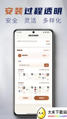 ����Eվ(�������ŷ���)v1.3.8 ��׿���ͼ