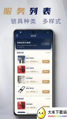 ����Eվ(�������ŷ���)v1.3.8 ��׿���ͼ