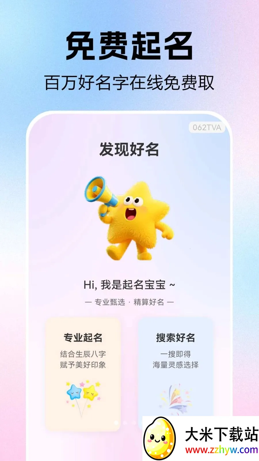 ����ȡ��������(��������������)v1.0.0.1 �ֻ����ͼ