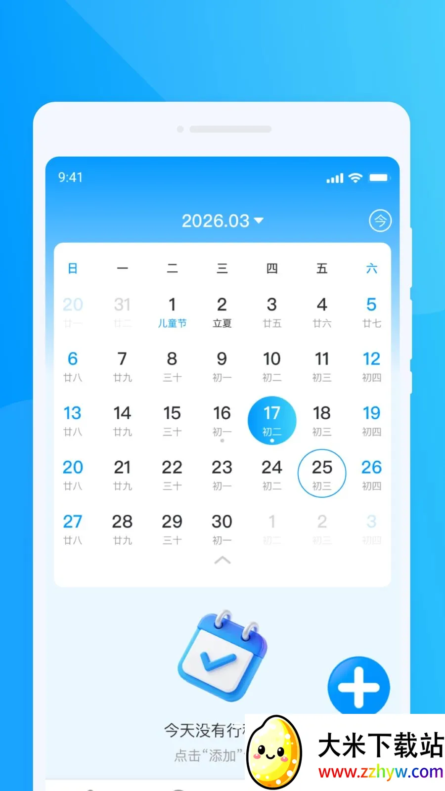 ���ΰ˷�����2026�ٷ����°汾v1.0.0 �ٷ������ͼ