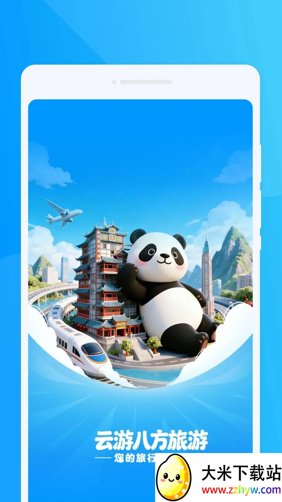 ���ΰ˷�����2026�ٷ����°汾v1.0.0 �ٷ������ͼ