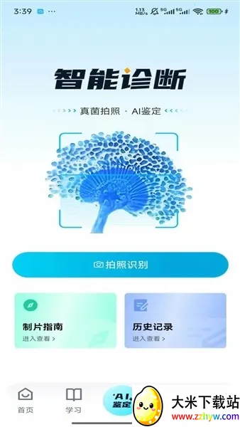 ����ʶ�������ֻ���v1.0.0 ��׿���ͼ