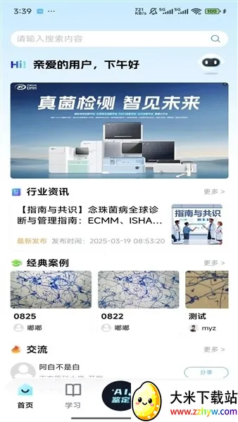 ����ʶ�������ֻ���v1.0.0 ��׿���ͼ