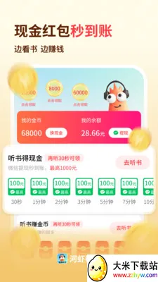 ��Ϻ����(������������)v1.0.3 �ٷ������ͼ