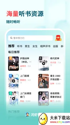 ��Ϻ����(������������)v1.0.3 �ٷ������ͼ