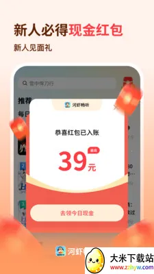 ��Ϻ����(������������)v1.0.3 �ٷ������ͼ