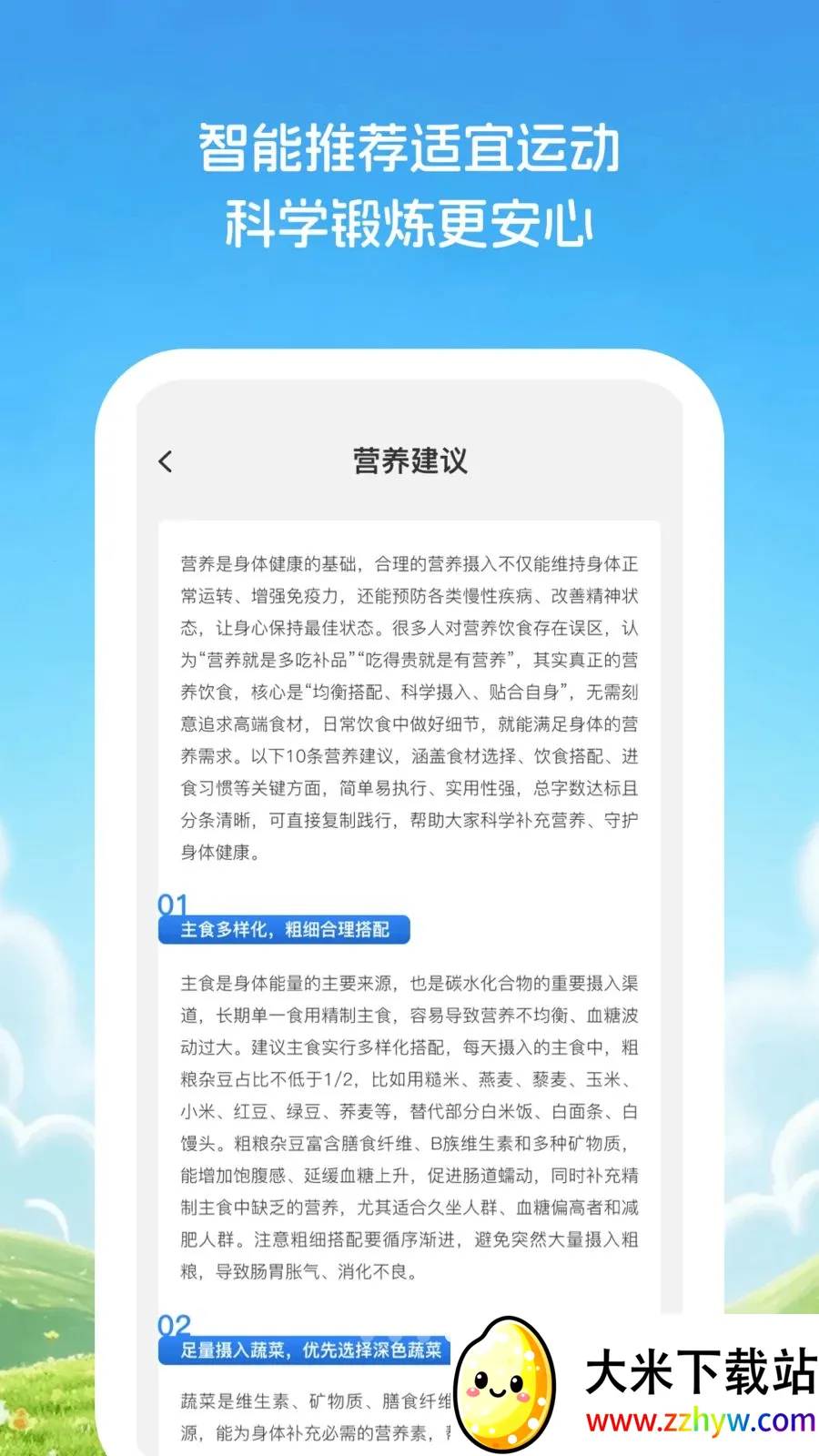 �Ƽ�֪���������ֻ���v1.0.1 �ֻ����ͼ