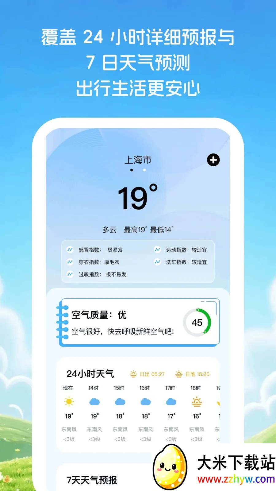 �Ƽ�֪���������ֻ���v1.0.1 �ֻ����ͼ