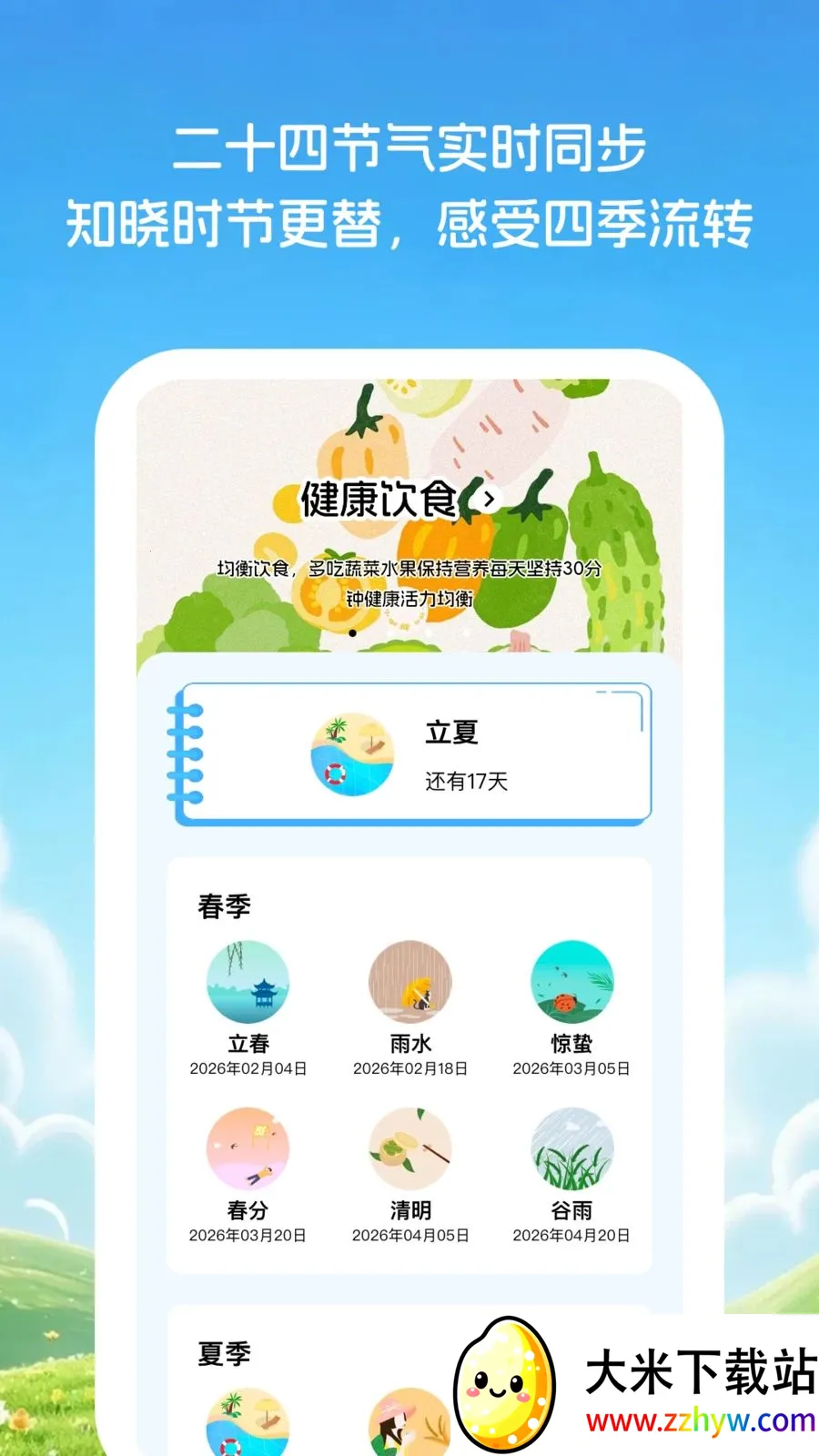 �Ƽ�֪���������ֻ���v1.0.1 �ֻ����ͼ