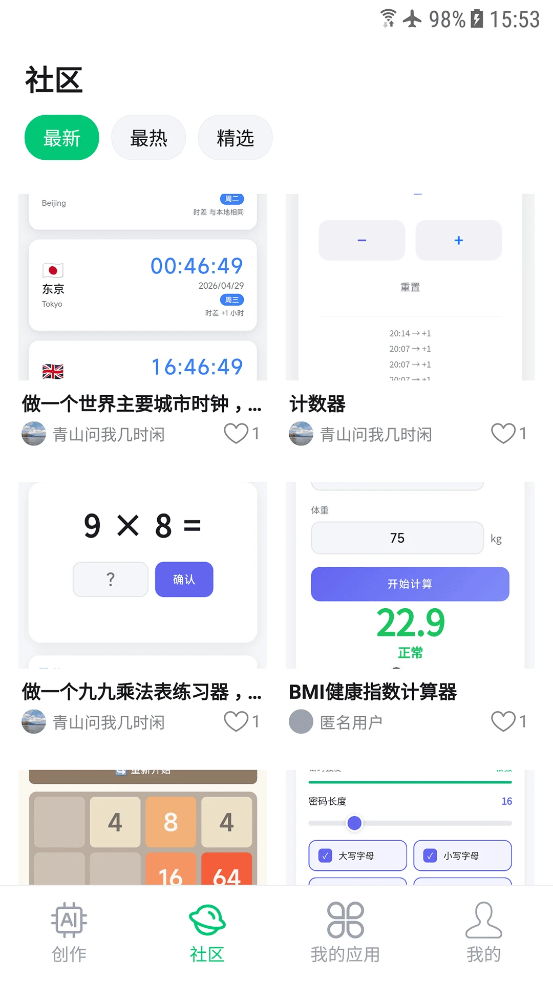 ��Ӧ�������ֻ���v1.0.0 ��׿���ͼ