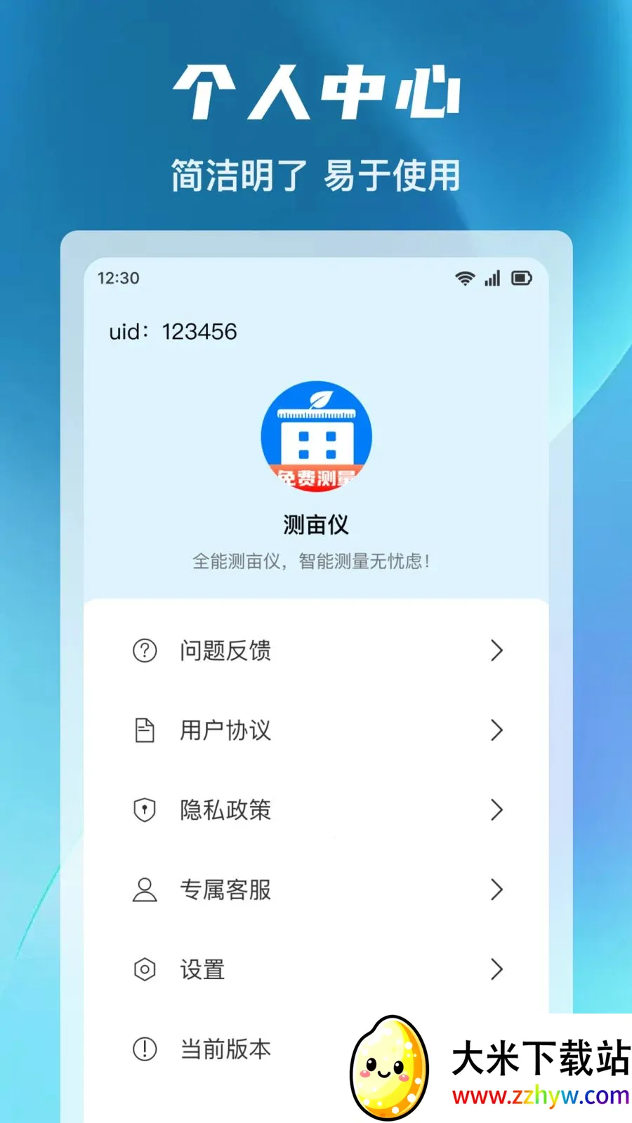 ����ȫ�ܲ�Ķ��(�๦�ܲ�Ķ����)v1.0.0 ��׿���ͼ