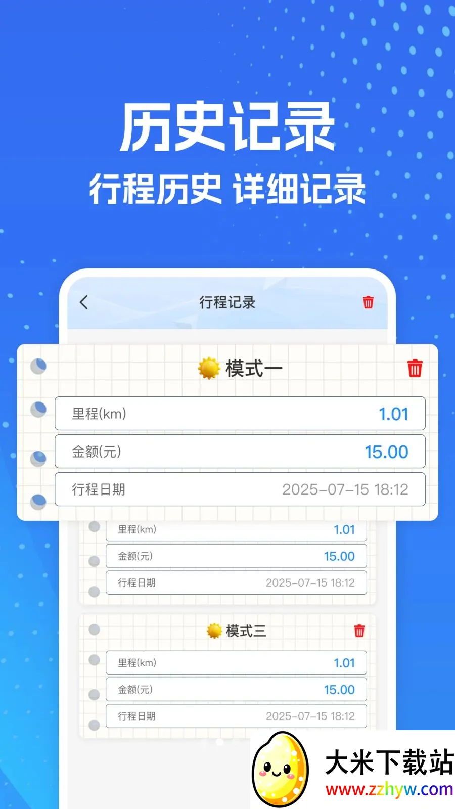 ���⳵ʵʱ����ư�׿���ֻ���v1.0.0 �ֻ����ͼ
