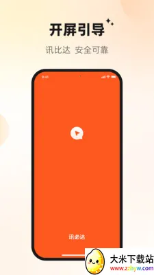 Ѷ�ش�(��ҵͨ��ƽ̨)v1.2.3 �ٷ������ͼ