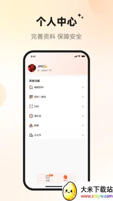 Ѷ�ش�(��ҵͨ��ƽ̨)v1.2.3 �ٷ������ͼ
