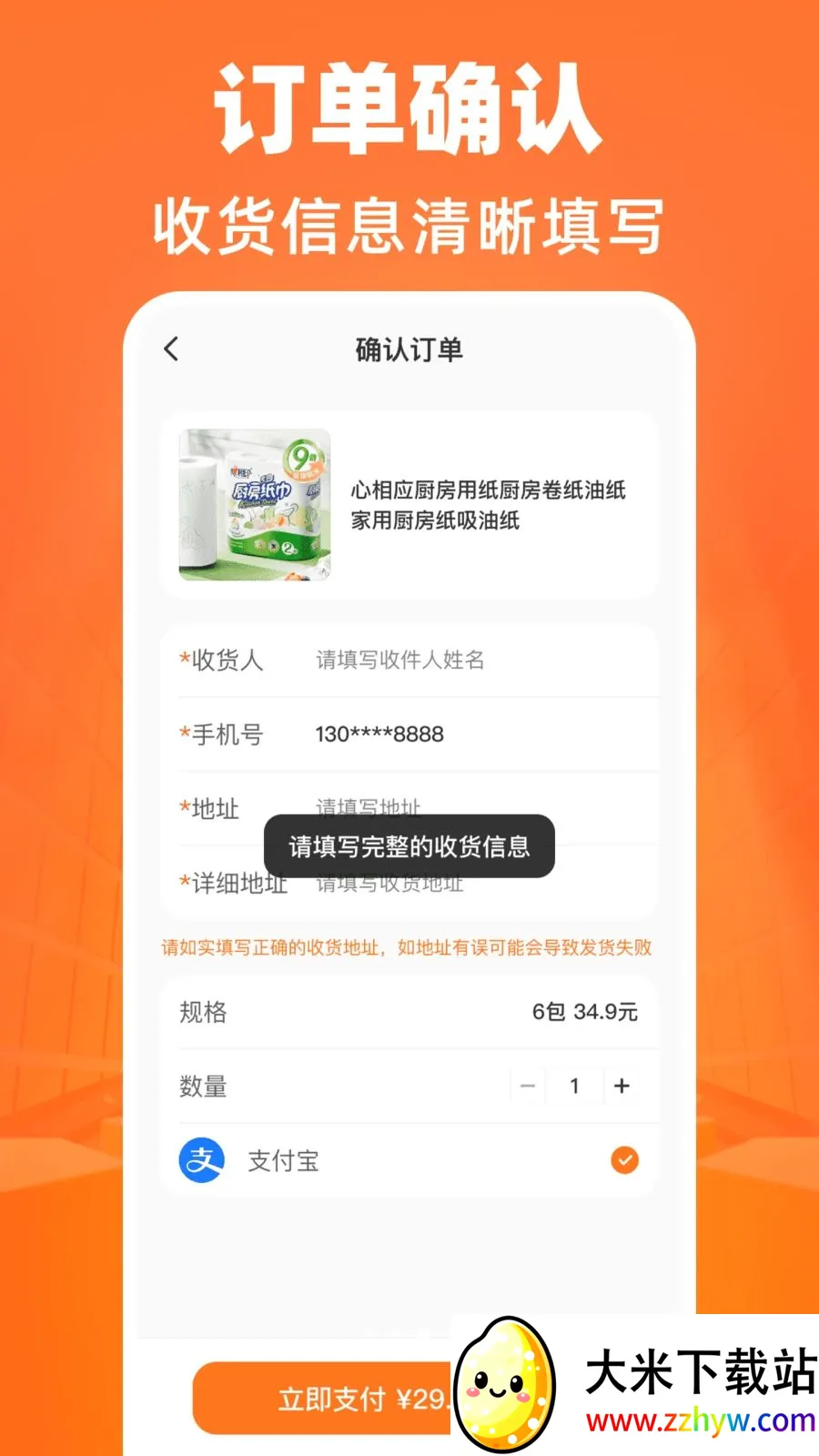 ����������Դ�ɹ���׿���ֻ���v1.0.0 �ֻ����ͼ