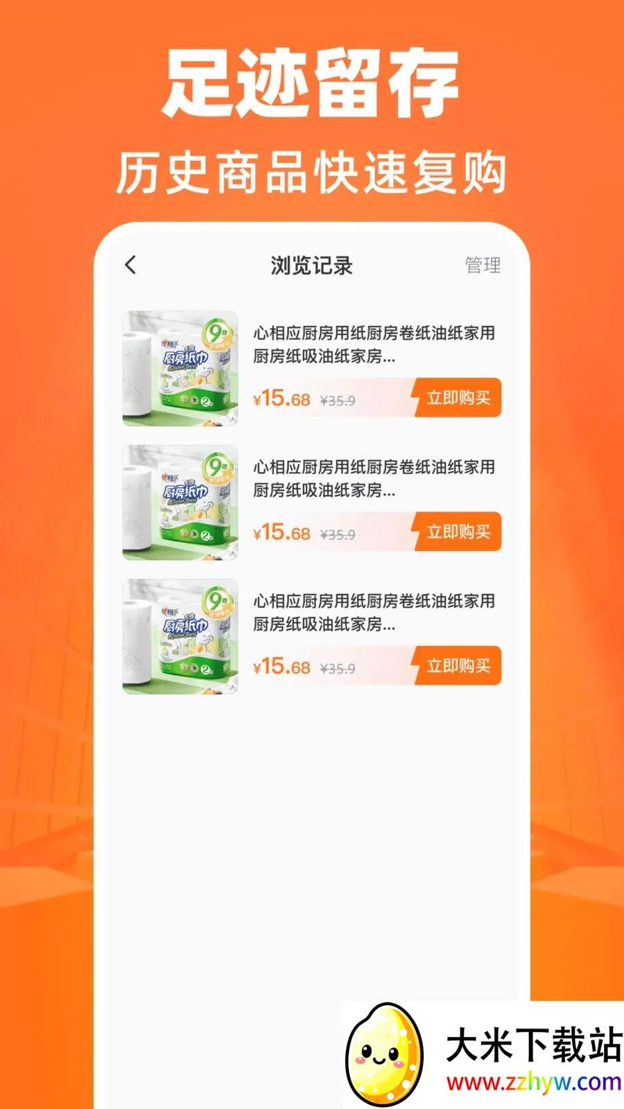 ����������Դ�ɹ���׿���ֻ���v1.0.0 �ֻ����ͼ