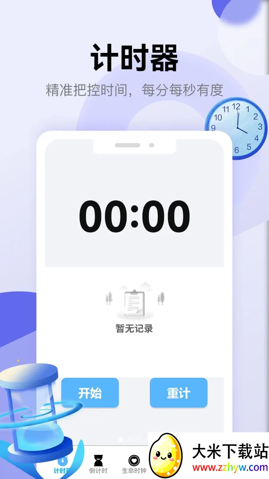 ����������׿���ֻ���v5.3 ��׿���ͼ