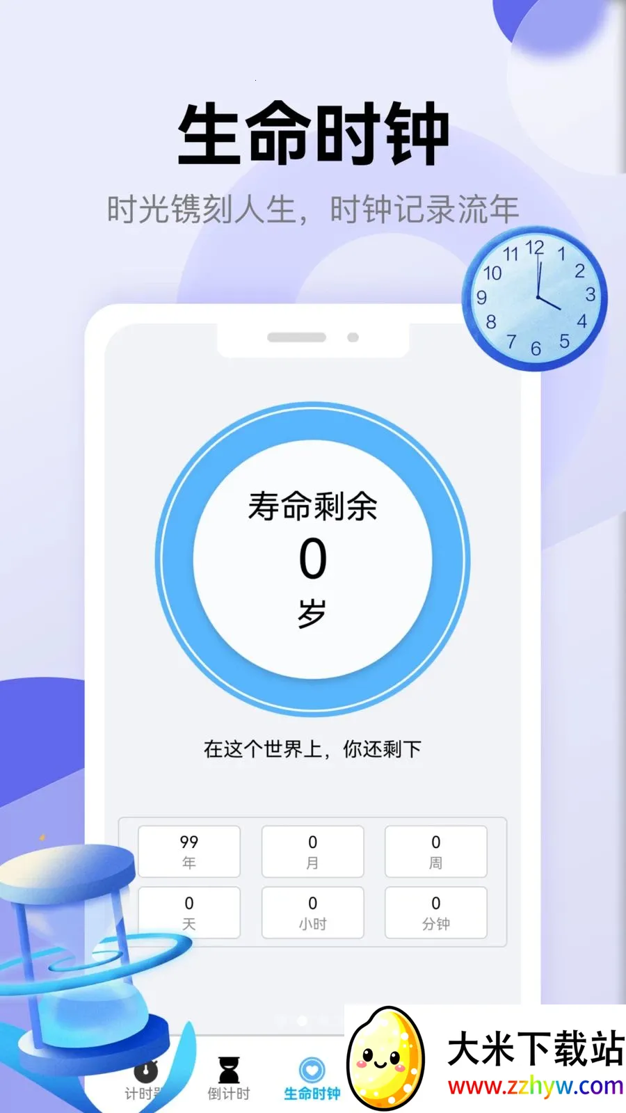 ����������׿���ֻ���v5.3 ��׿���ͼ