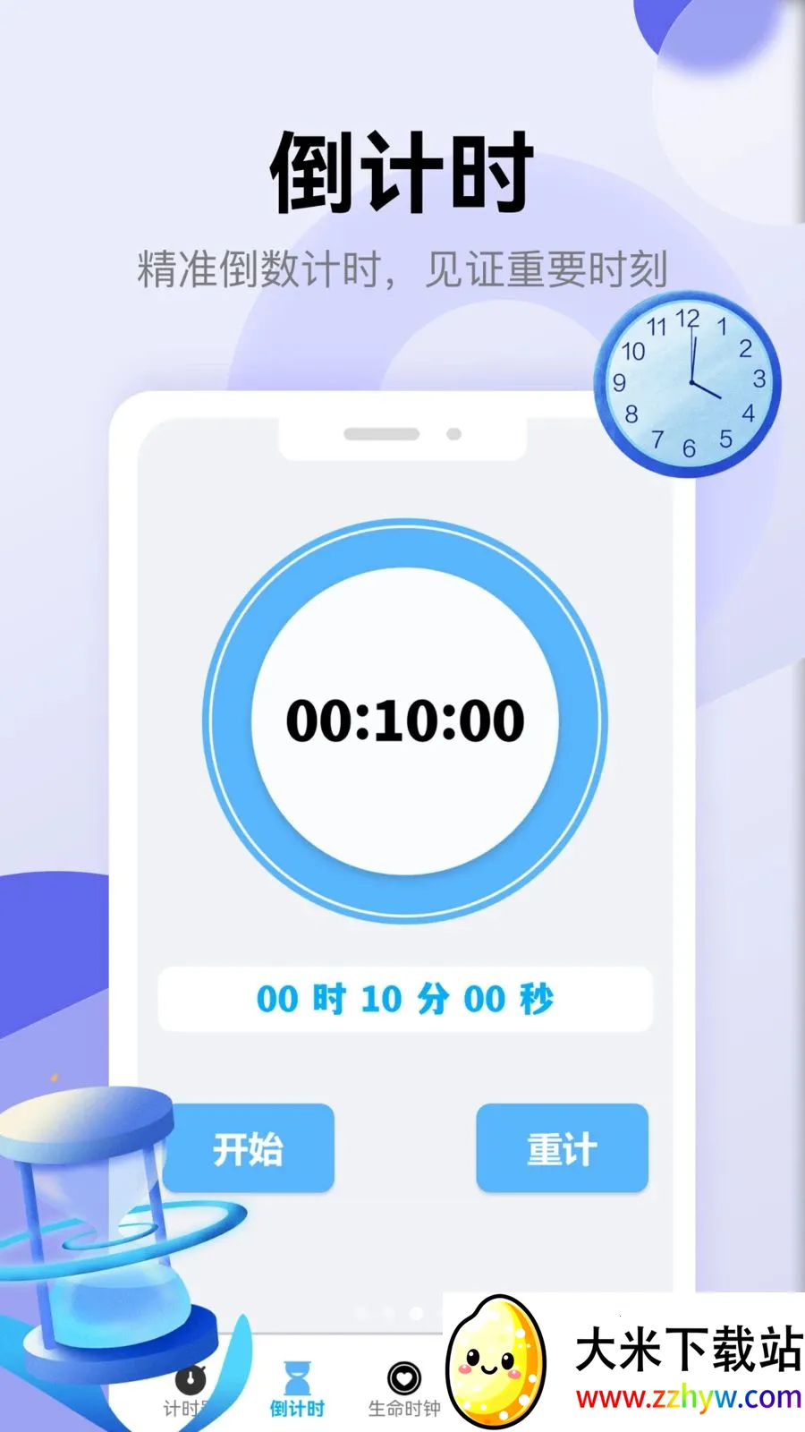 ����������׿���ֻ���v5.3 ��׿���ͼ