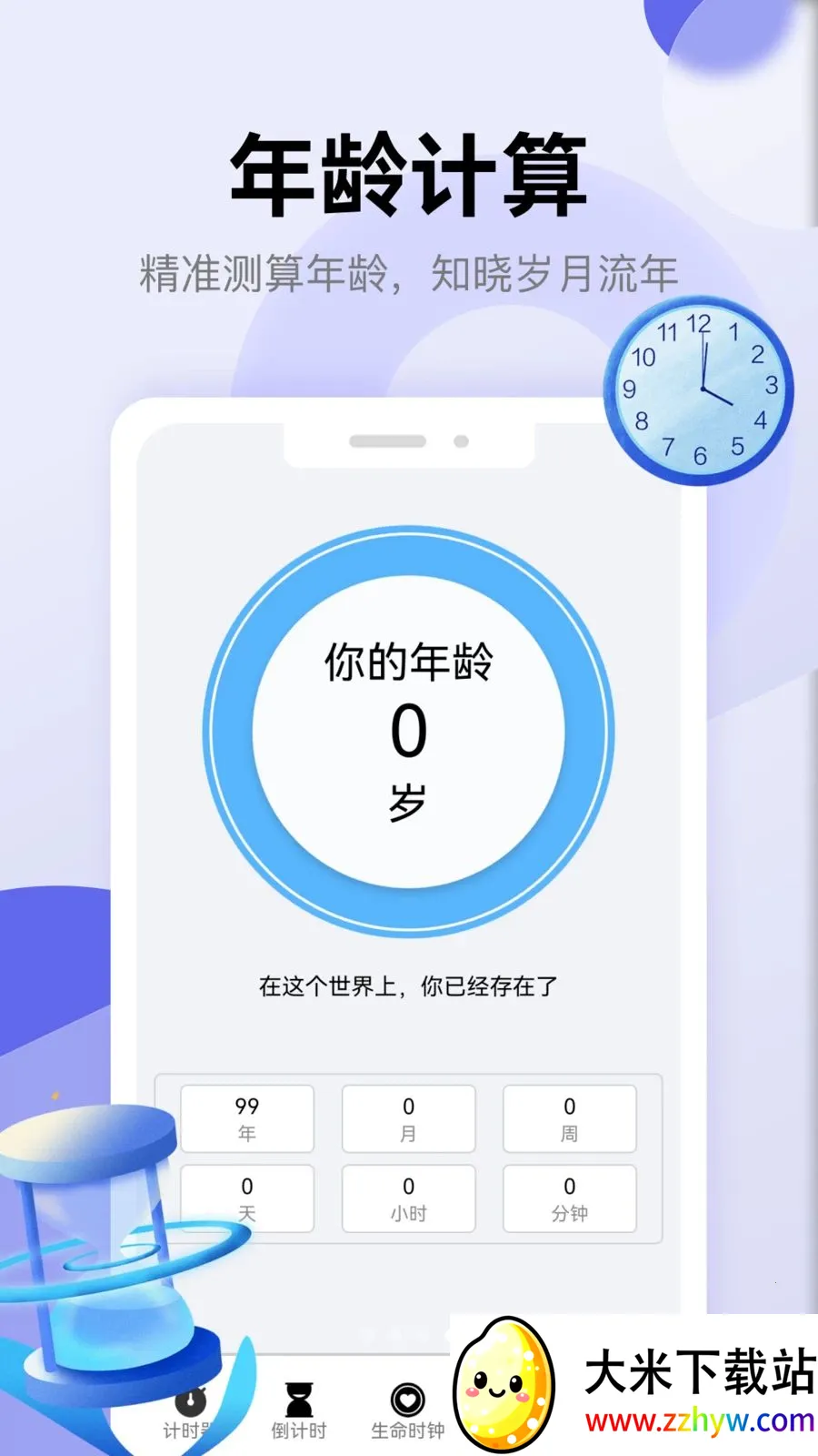 ����������׿���ֻ���v5.3 ��׿���ͼ