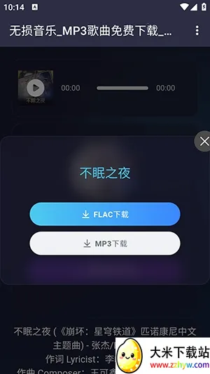 梨子音乐(安卓音乐播放) 梨子音乐(安卓音乐播放)
