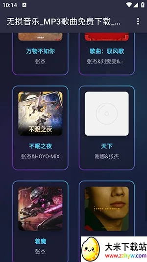梨子音乐(安卓音乐播放) 梨子音乐(安卓音乐播放)