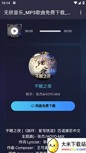梨子音乐(安卓音乐播放) 梨子音乐(安卓音乐播放)