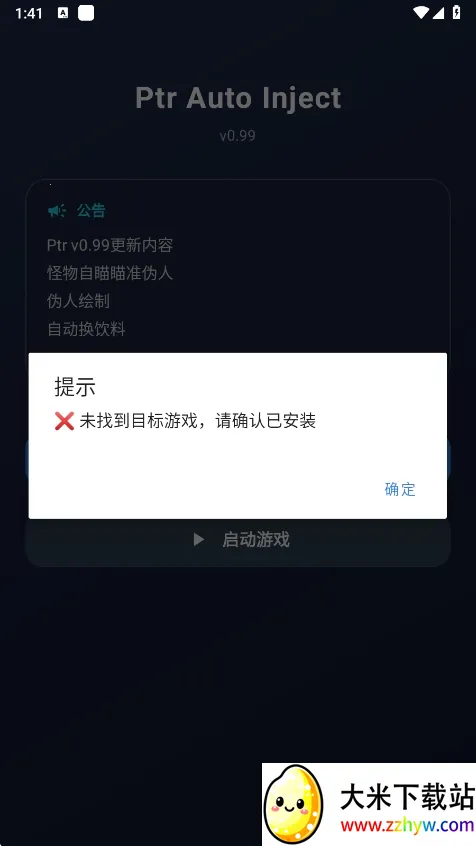 ����Ȼptr����(����Ȼ��Ϸ����)v1.0 �ٷ������ͼ