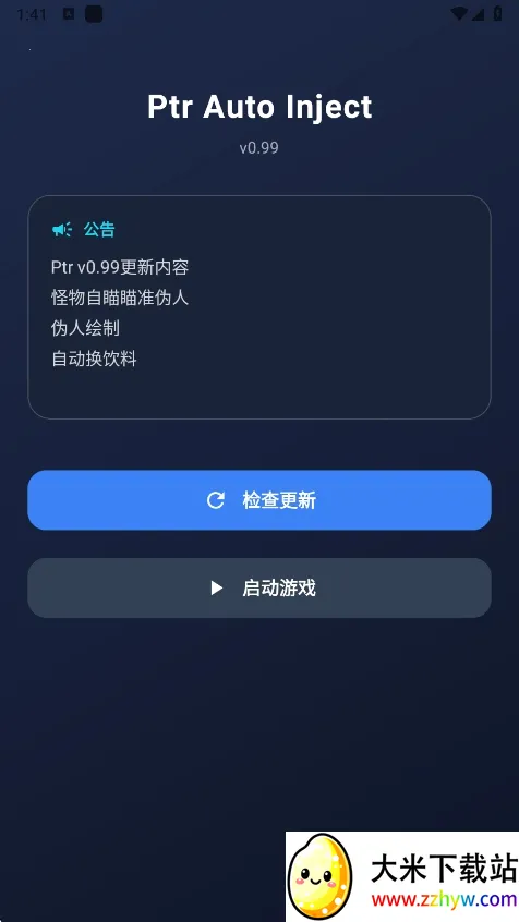 超自然ptr辅助(超自然游戏辅助) 超自然ptr辅助(超自然游戏辅助)