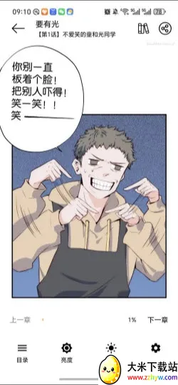 漫屿安卓版手机版 漫屿安卓版手机版