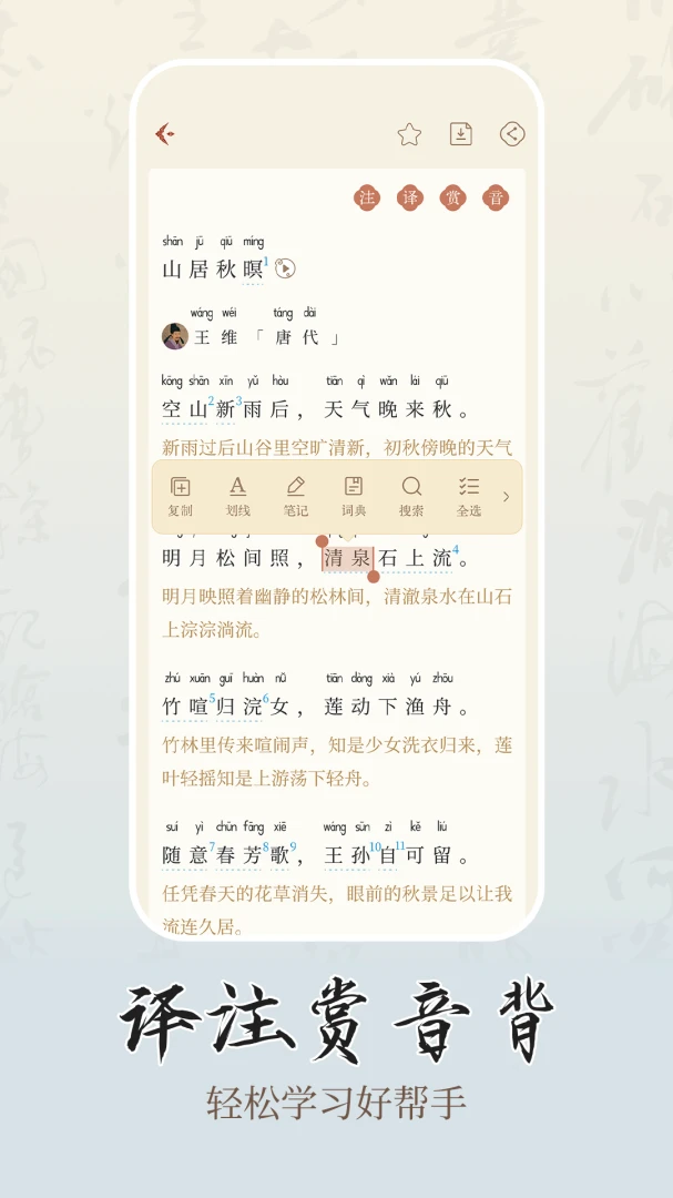 ʫѧ2026���°汾v1.0.2 ��Ѱ��ͼ