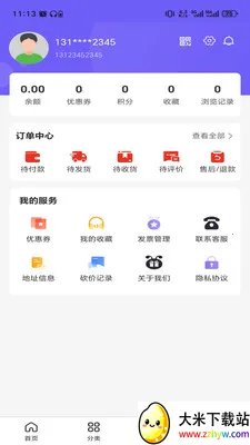 ɽ��֮����2026���°汾v3.5.7 �ֻ����ͼ